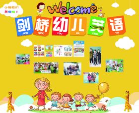 幼儿英语