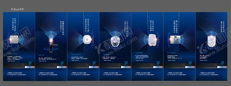 编号：54947805112025135138【酷图网】源文件下载-科技住宅价值点