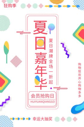 端午节购物优惠促销广告