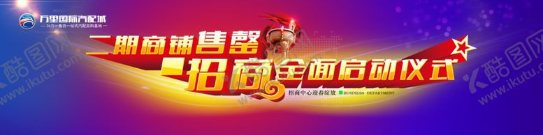 编号：39127706251658047489【酷图网】源文件下载-房地产海报
