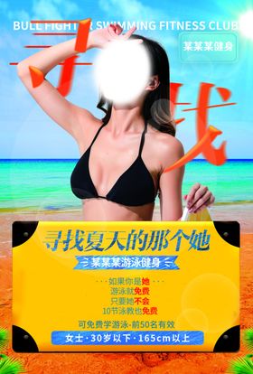 游泳海报