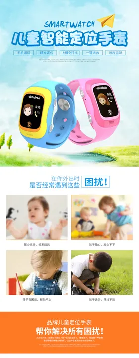 详情页模板海报广告12