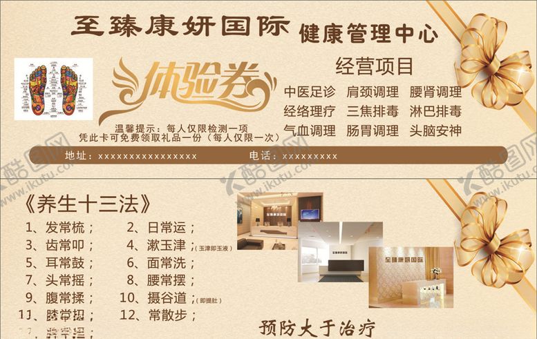 编号：73137705160259085636【酷图网】源文件下载-代金券