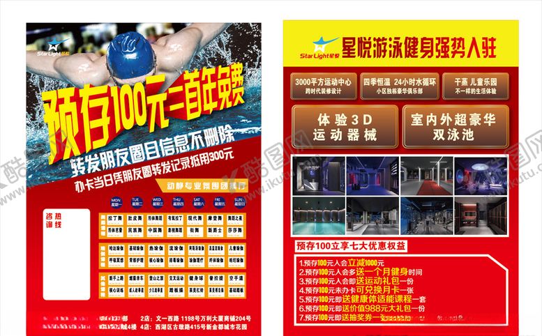 编号：34373009152143249352【酷图网】源文件下载-单页