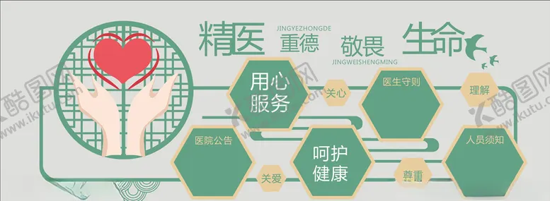 编号：89401304230948238854【酷图网】源文件下载-敬畏生命