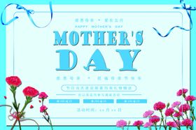 母亲节海报