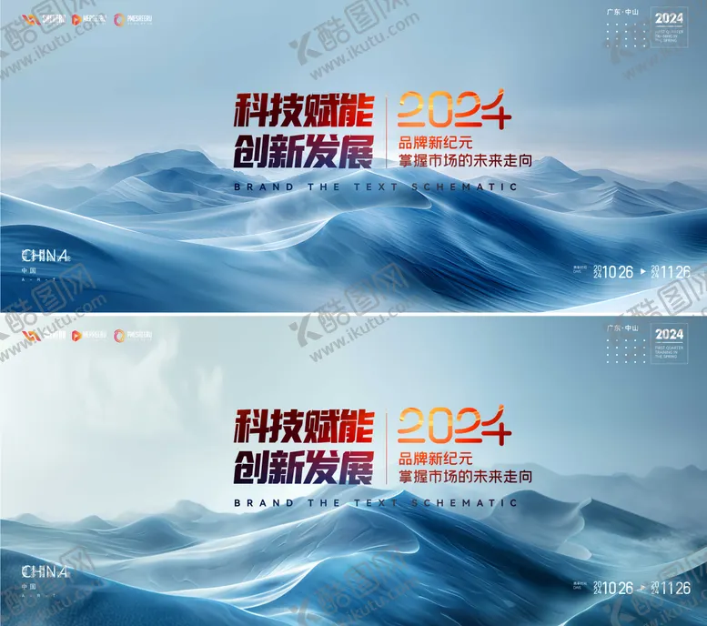编号：24188712012358024646【酷图网】源文件下载-科技峰会