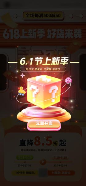 盲盒中奖活动弹窗