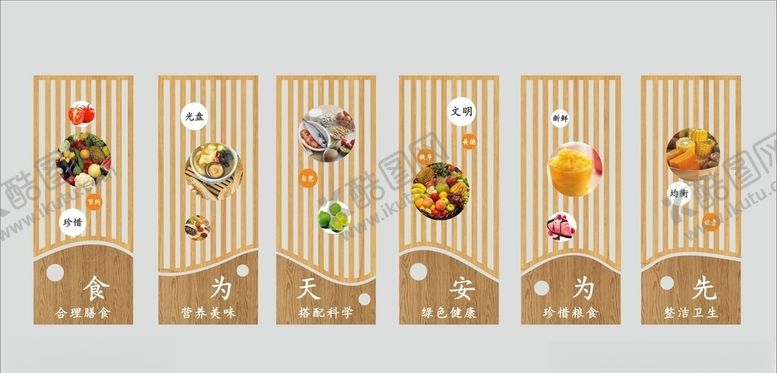 编号：42774210040643439825【酷图网】源文件下载-食品安全标语