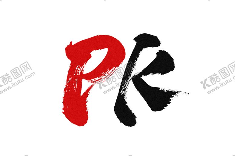 编号：42160410112058389192【酷图网】源文件下载-比赛