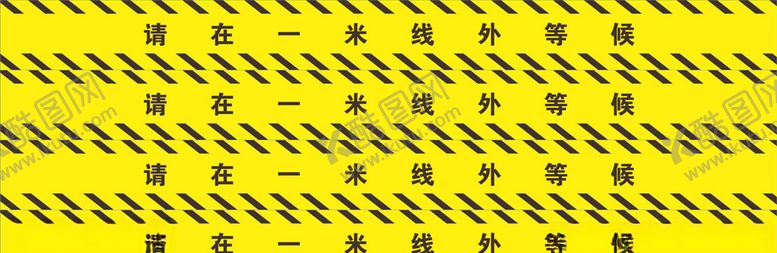 编号：28068110060021153762【酷图网】源文件下载-请在一米线外等候