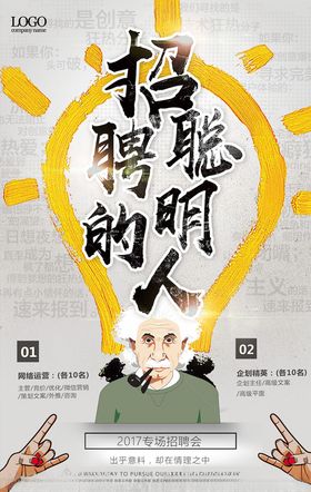 创意海报封面酷炫唯美