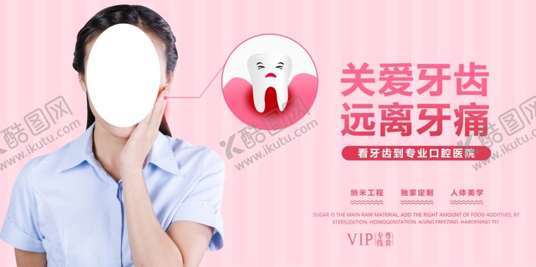 编号：59328806182155429348【酷图网】源文件下载-关爱牙齿