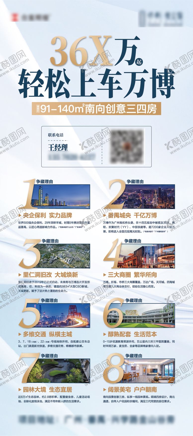 编号：30906702111651599645【酷图网】源文件下载-地产八大必买理由展架易拉宝