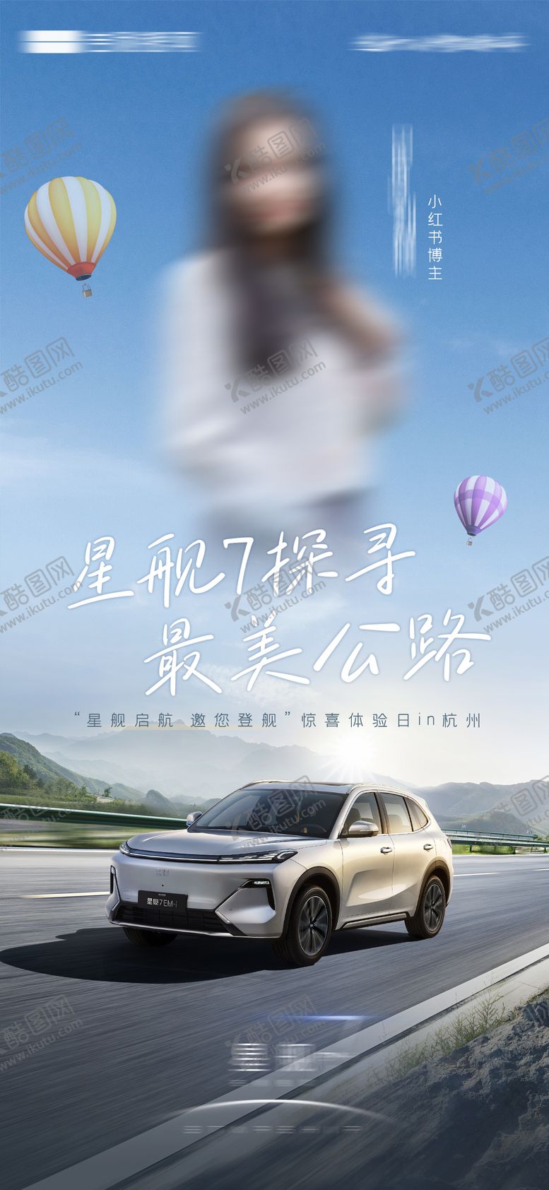 编号：27101806231853025513【酷图网】源文件下载-人物海报