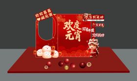 元宵节美陈展板活动物料