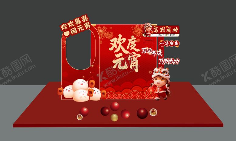 编号：67682602280211581833【酷图网】源文件下载-元宵节美陈展板活动物料