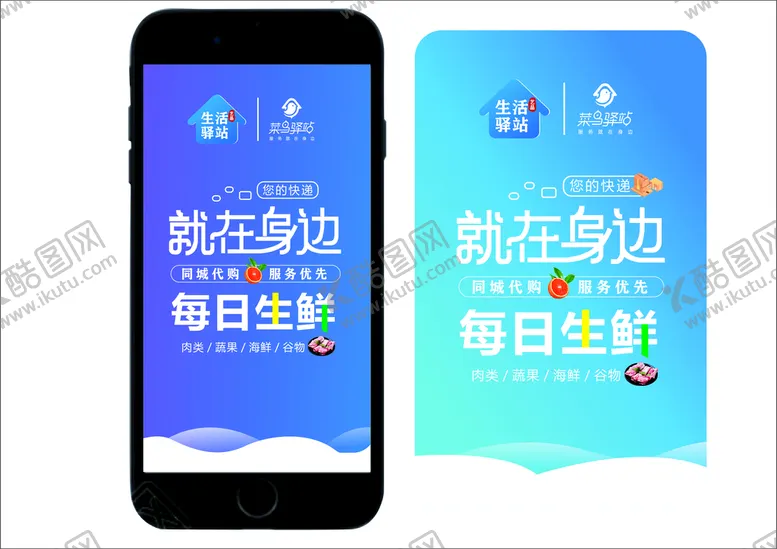 编号：74283111260151043229【酷图网】源文件下载-app首页