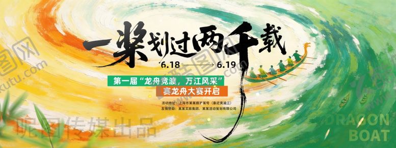 编号：20265206091715582436【酷图网】源文件下载-大气水墨端午节节日活动展板