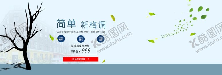 编号：62135604290232269746【酷图网】源文件下载-法式梳妆椅