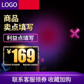 年中大促宣传促销活动海报素材