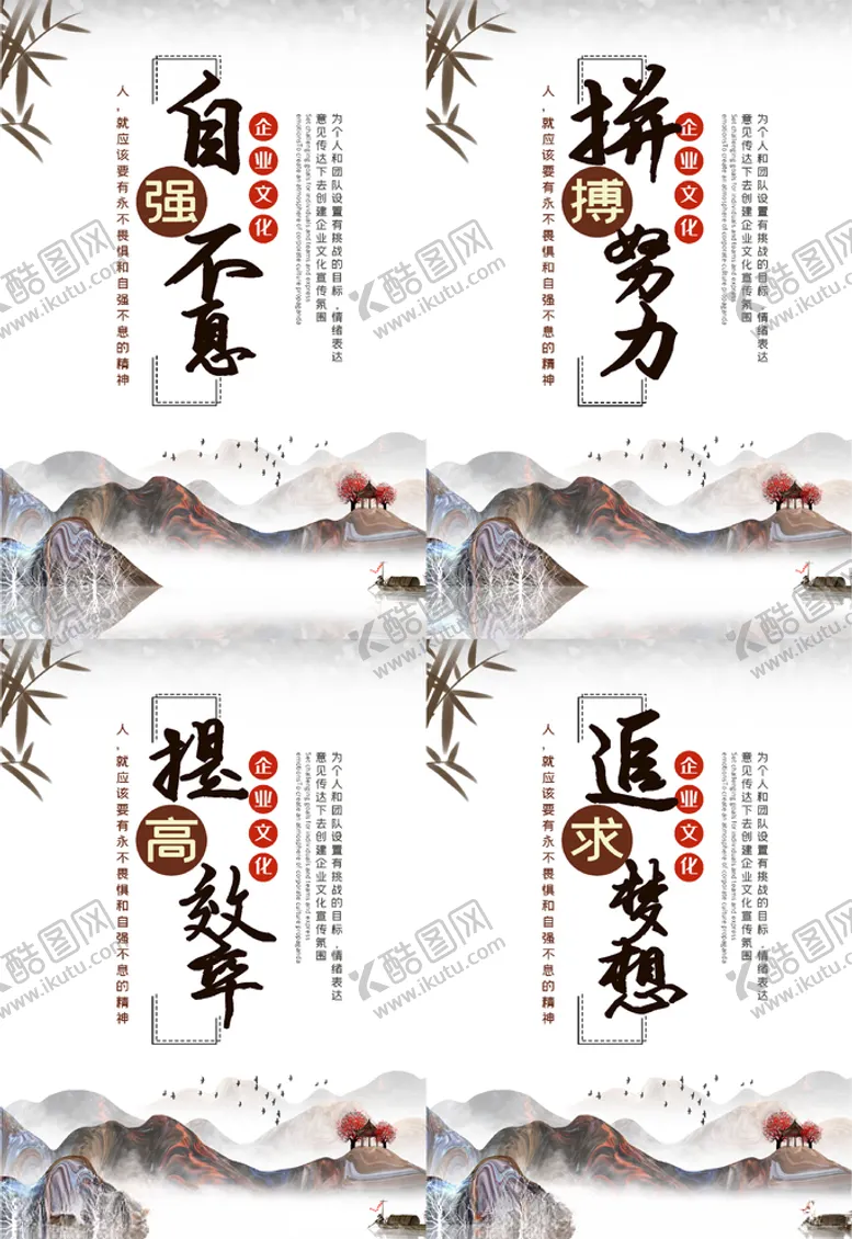 编号：23410904231006326063【酷图网】源文件下载-自强不息