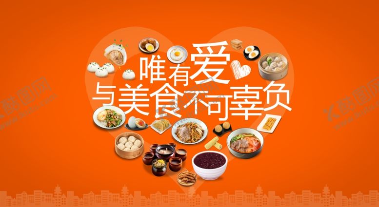 编号：87717201270252328899【酷图网】源文件下载-美食海报