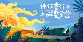 夏令营活动KV