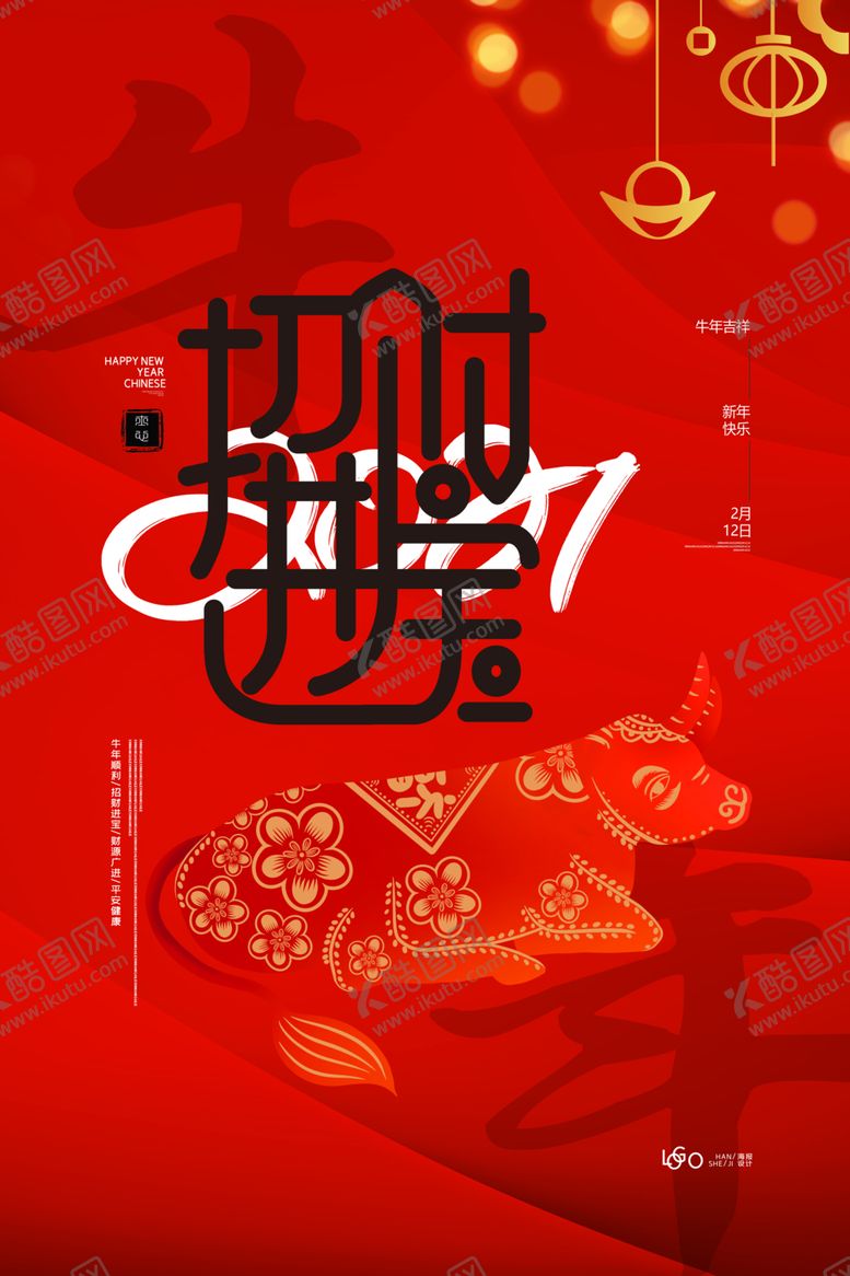 编号：96675305101204462611【酷图网】源文件下载-2021年