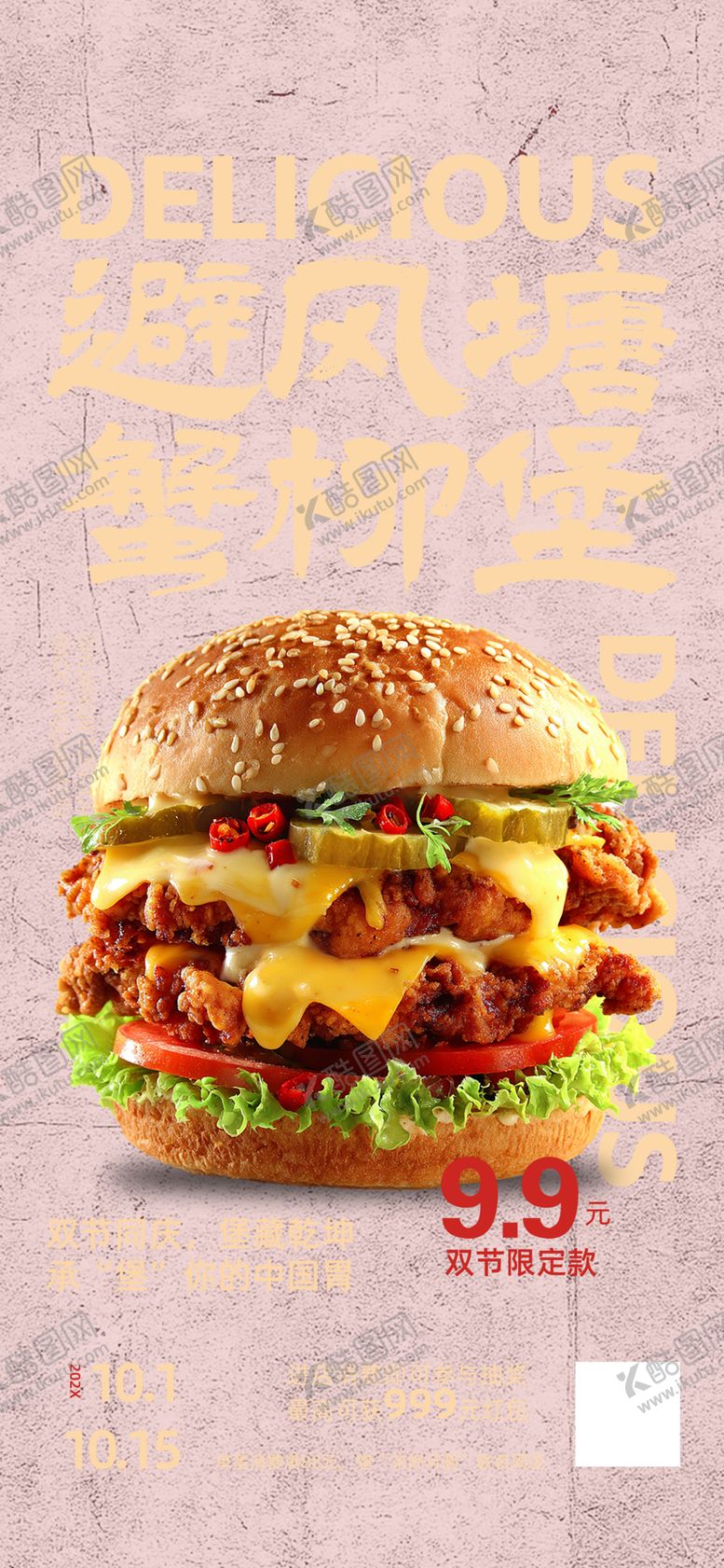 编号：93194311020710585663【酷图网】源文件下载-避风塘蟹柳堡