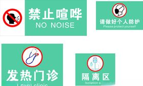 医院标识牌