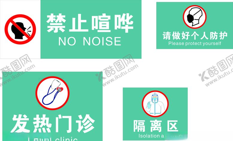 编号：68233605101809083698【酷图网】源文件下载-医院标识牌