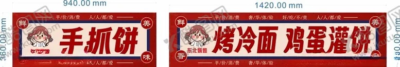 编号：46751712071112154569【酷图网】源文件下载-招牌