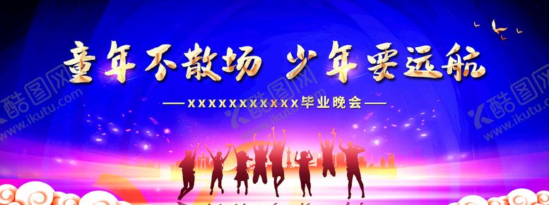 编号：30784209180352314158【酷图网】源文件下载-毕业典礼