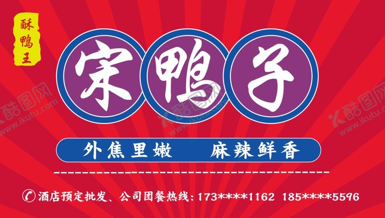编号：69483302250327377963【酷图网】源文件下载-宋鸭子