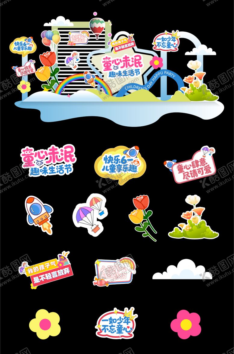 编号：75967105182327242823【酷图网】源文件下载-六一儿童节活动美陈 手举牌