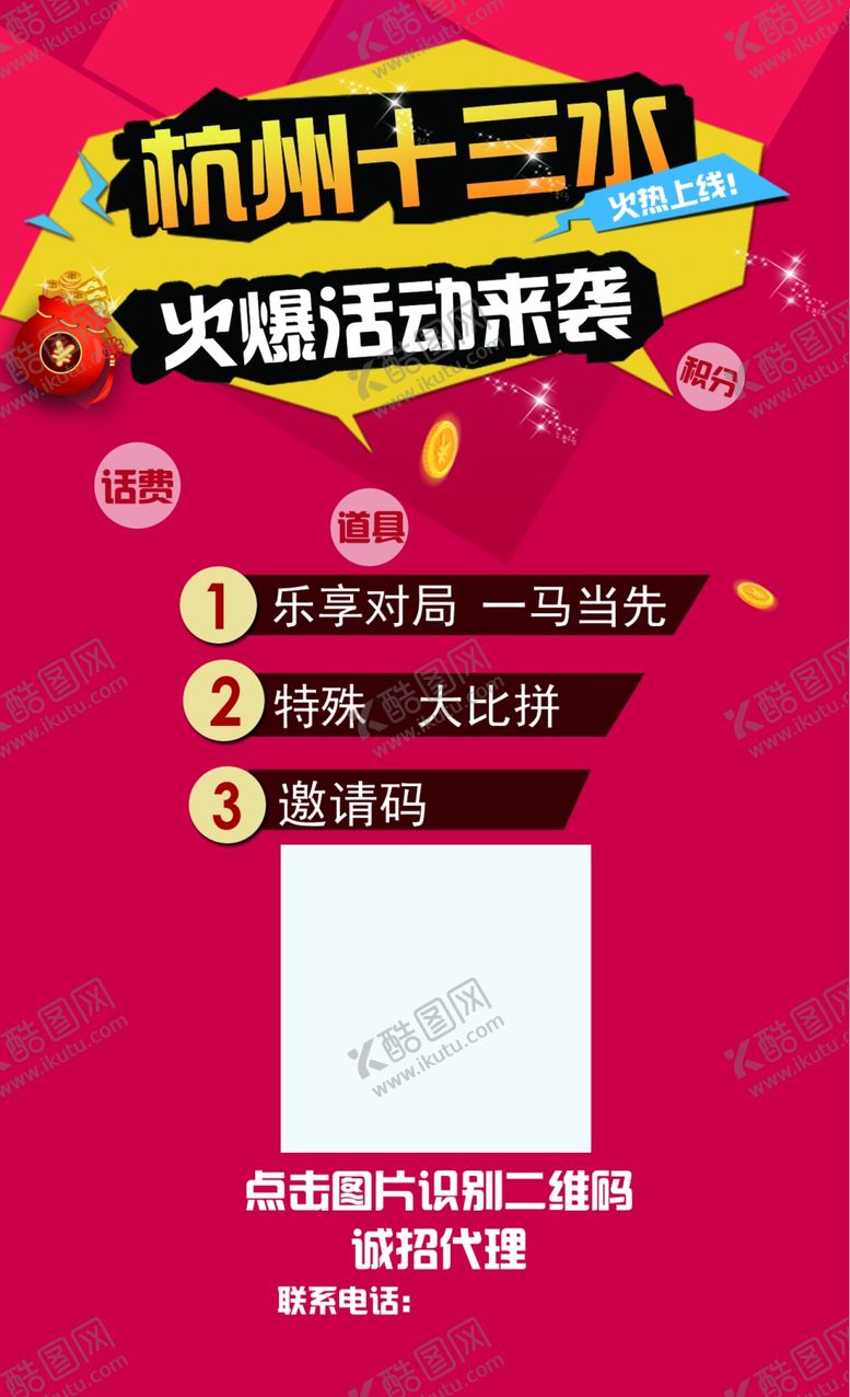 编号：99614210262315127850【酷图网】源文件下载-红色代金券