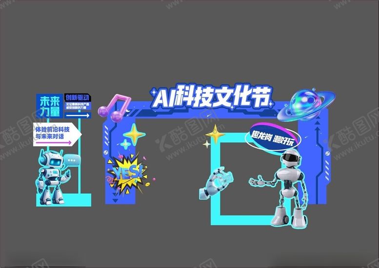 编号：96169904141810093059【酷图网】源文件下载-AI科技美陈