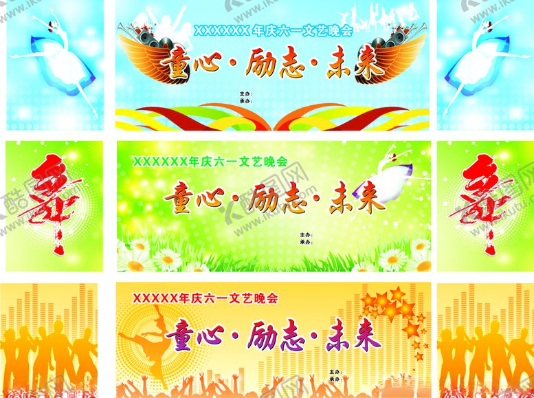 编号：50444207122207413960【酷图网】源文件下载-六一背景