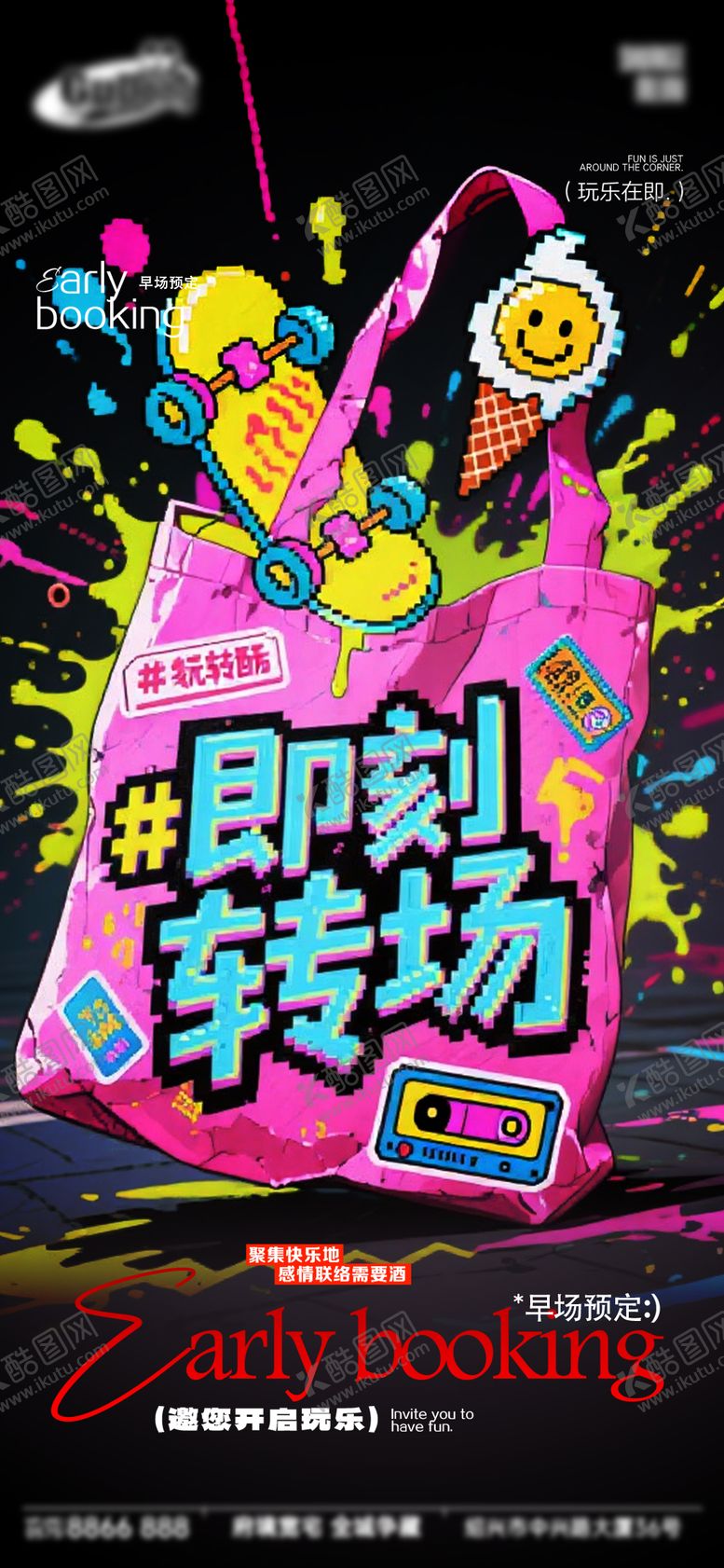 编号：45207612240315579032【酷图网】源文件下载-酒吧日常宣传创意海报