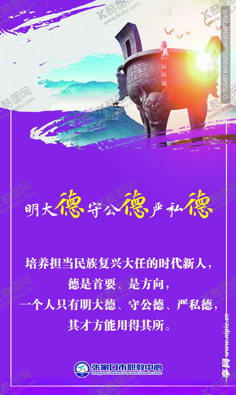 编号：60691412050401219800【酷图网】源文件下载-班级文化