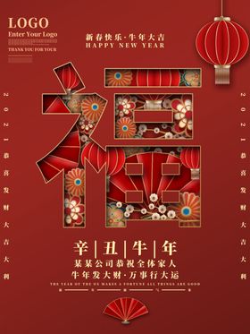 元旦海报元旦素材元旦背景新年促销活动贺卡
