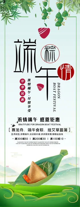 端午节展架