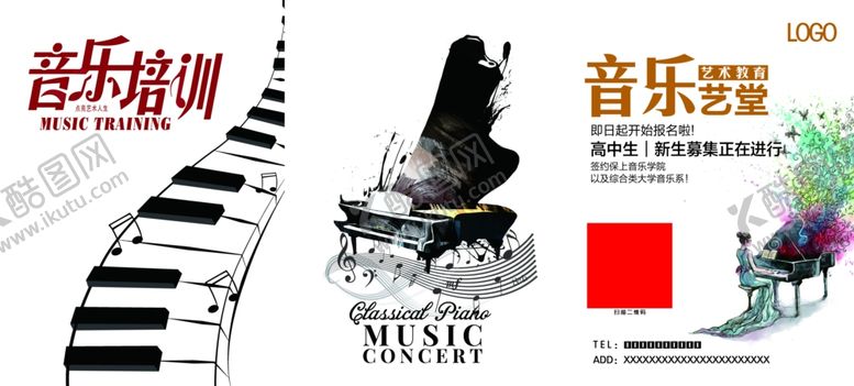 编号：96688807061620572897【酷图网】源文件下载-音乐培训