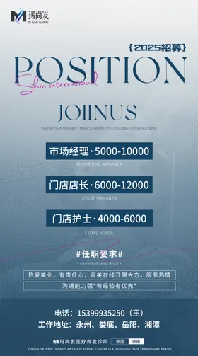 招聘海报2.0