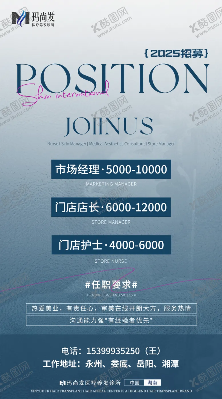 编号：97186804111505581089【酷图网】源文件下载-招聘海报2.0