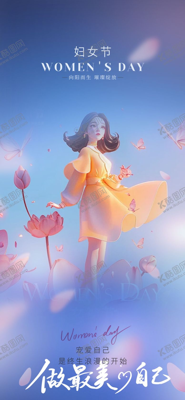 编号：99386403060230017673【酷图网】源文件下载-节日妇女节女神节三八节主题海报