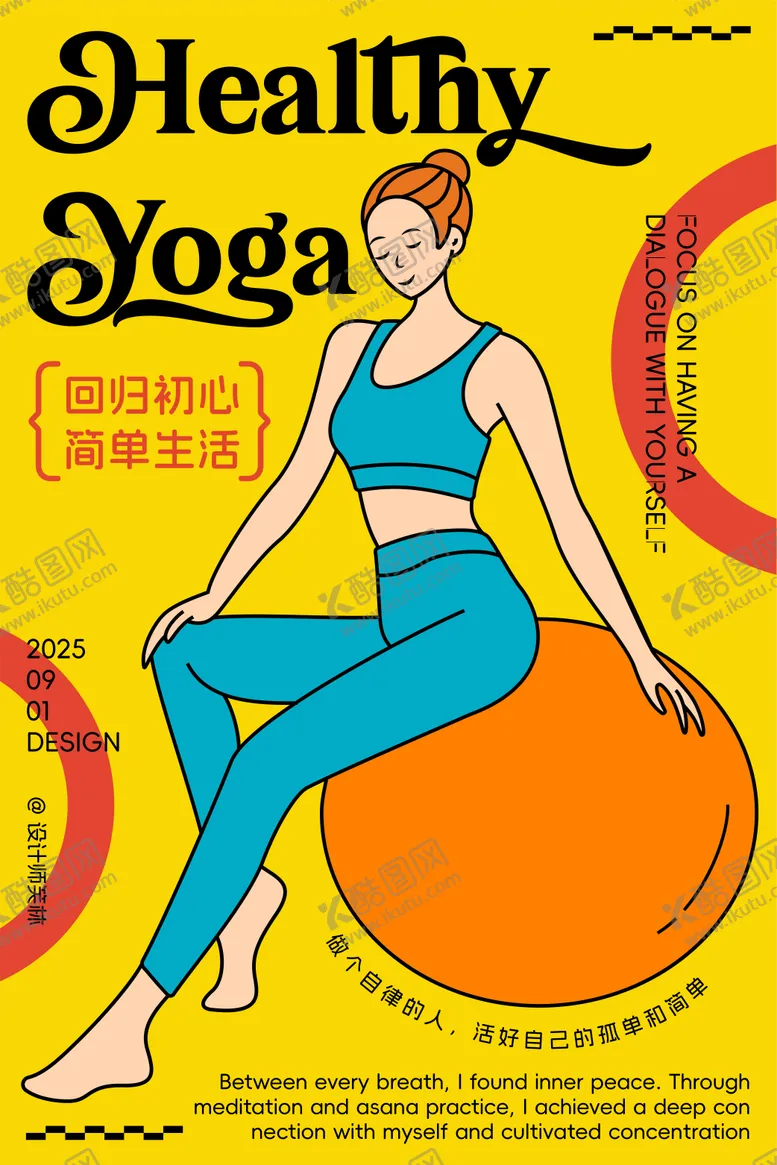 编号：88424109012102494011【酷图网】源文件下载-0901健康生活