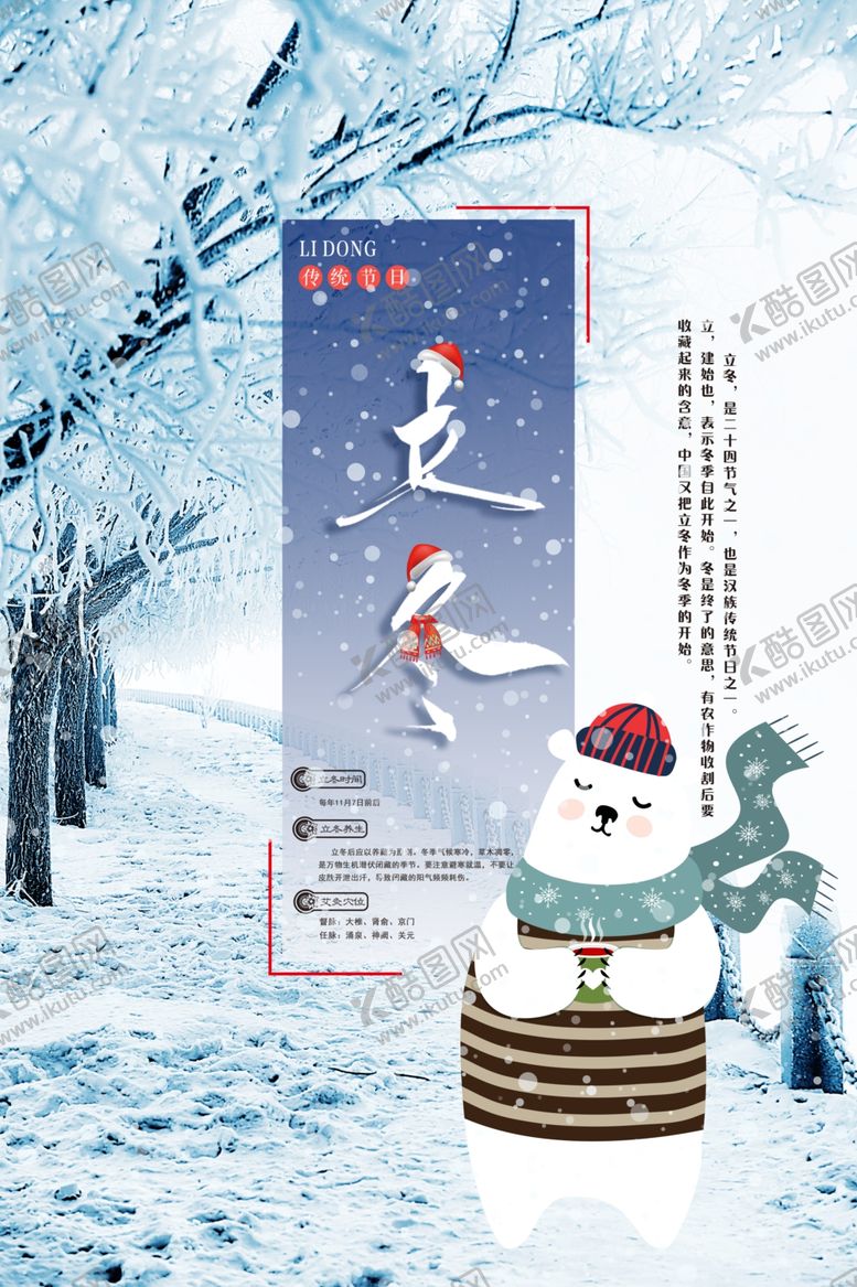 编号：25557909211302121832【酷图网】源文件下载-雪人