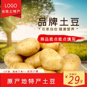 食品主图淘宝装修模板电商产展示电商首页系统